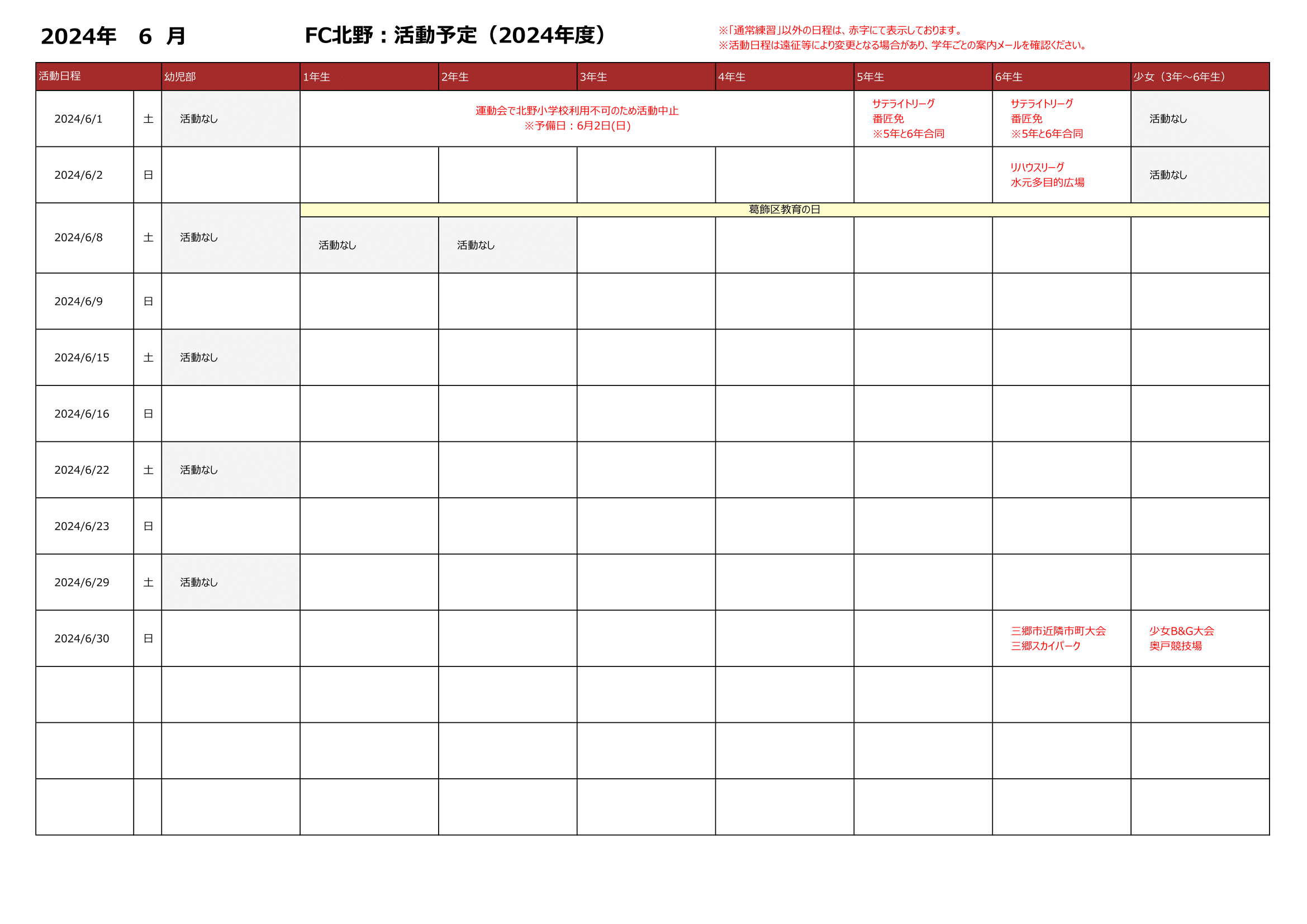 schedule-2